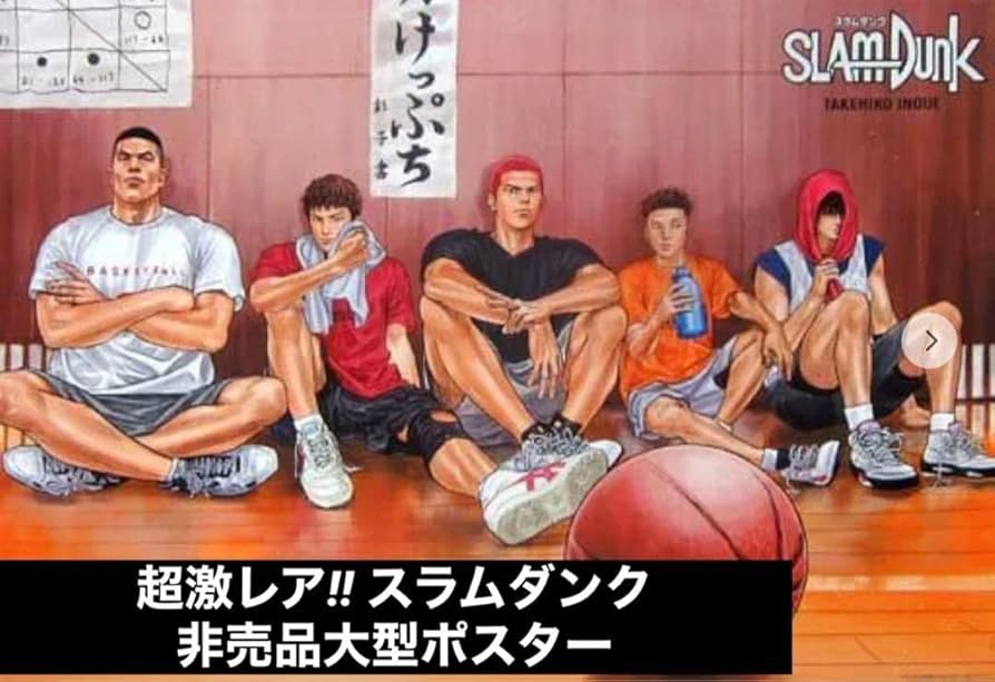 スラムダンク ポスター タペストリー 桜木花道 流川楓 Amazon.co.jp: スラムダンク タペストリー 流川楓 桜木花道